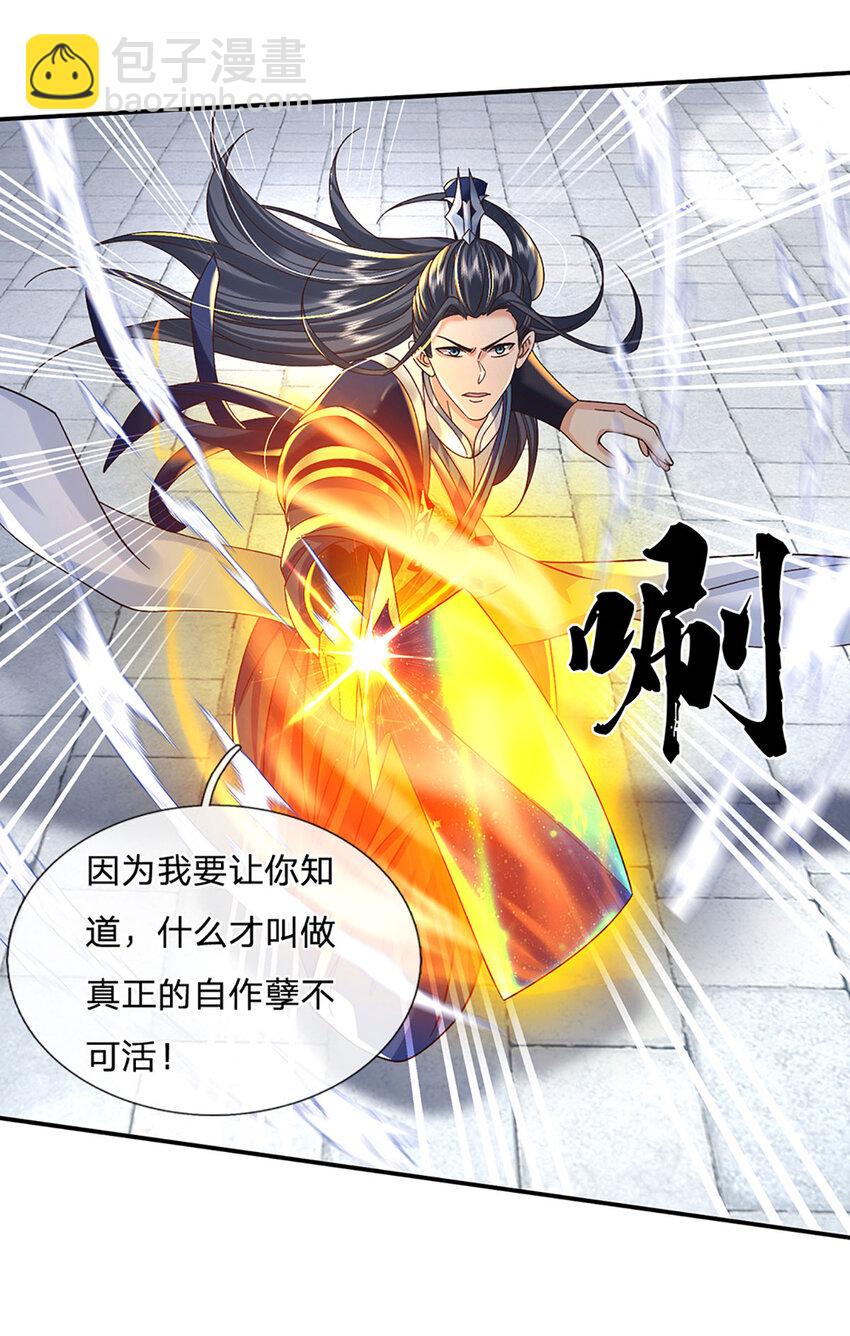 第68话 自作孽，不可活！-第68话