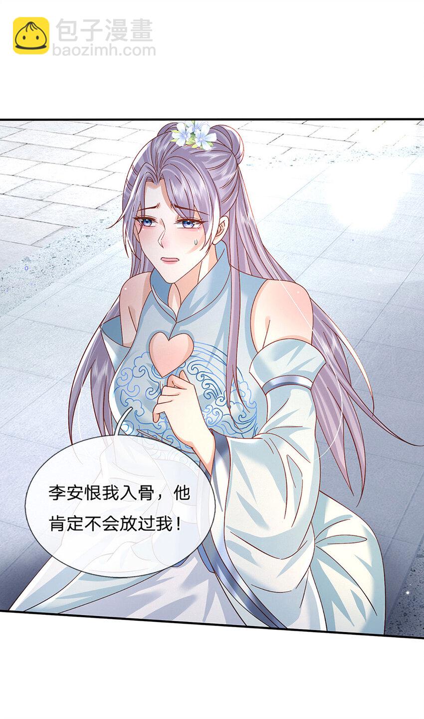 第70话 终究还是选错了-第70话