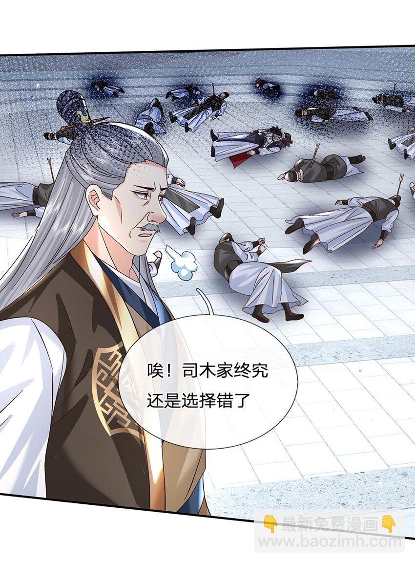 第70话 终究还是选错了-第70话