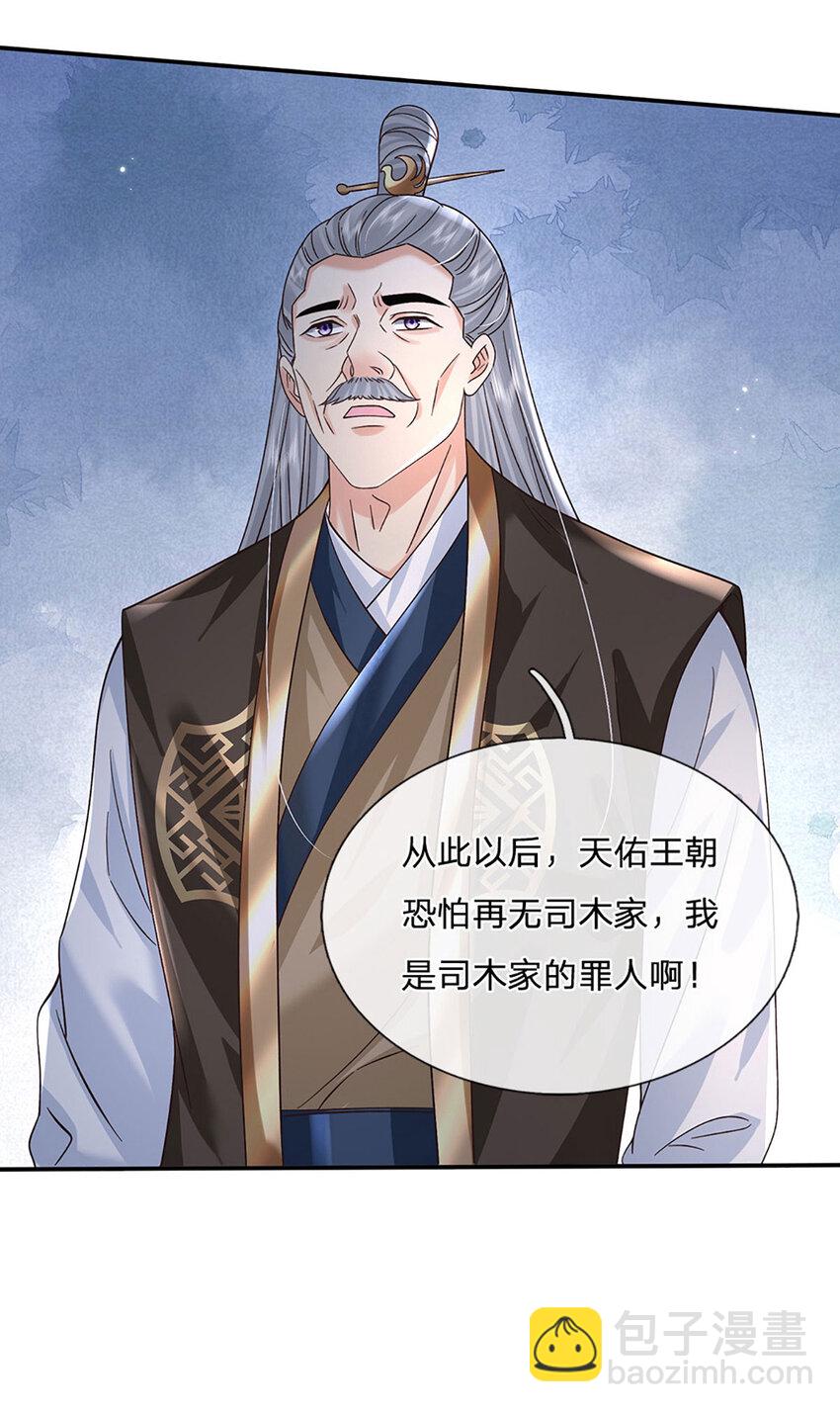 第70话 终究还是选错了-第70话