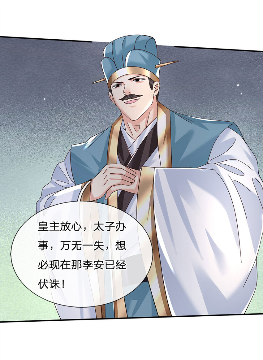 第70话 终究还是选错了-第70话