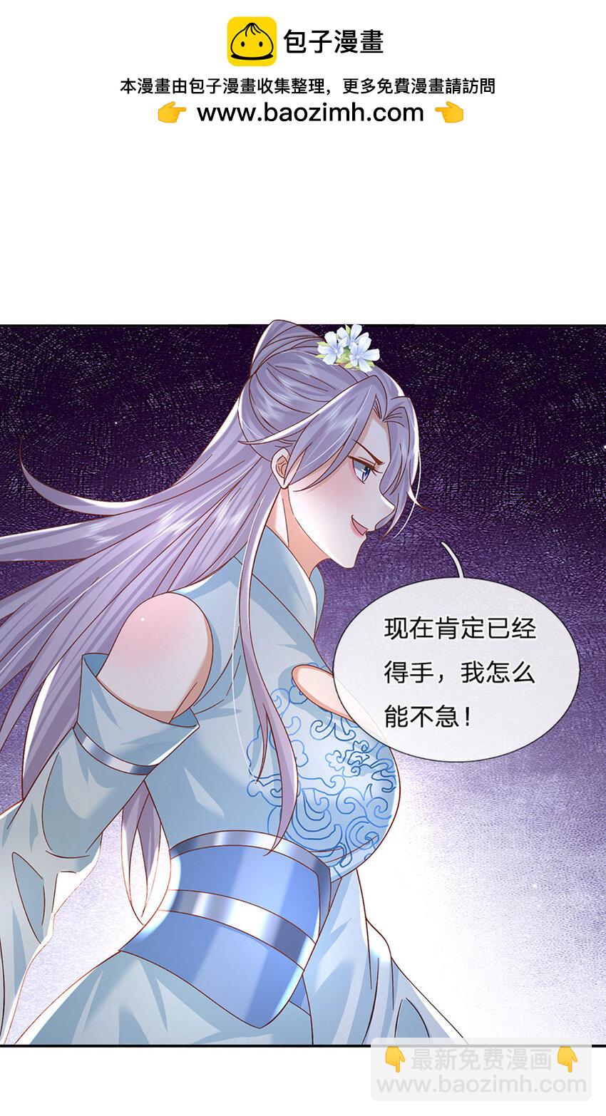 第70话 终究还是选错了-第70话