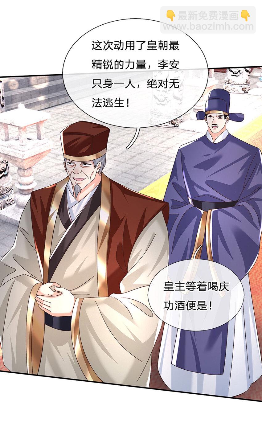 第70话 终究还是选错了-第70话