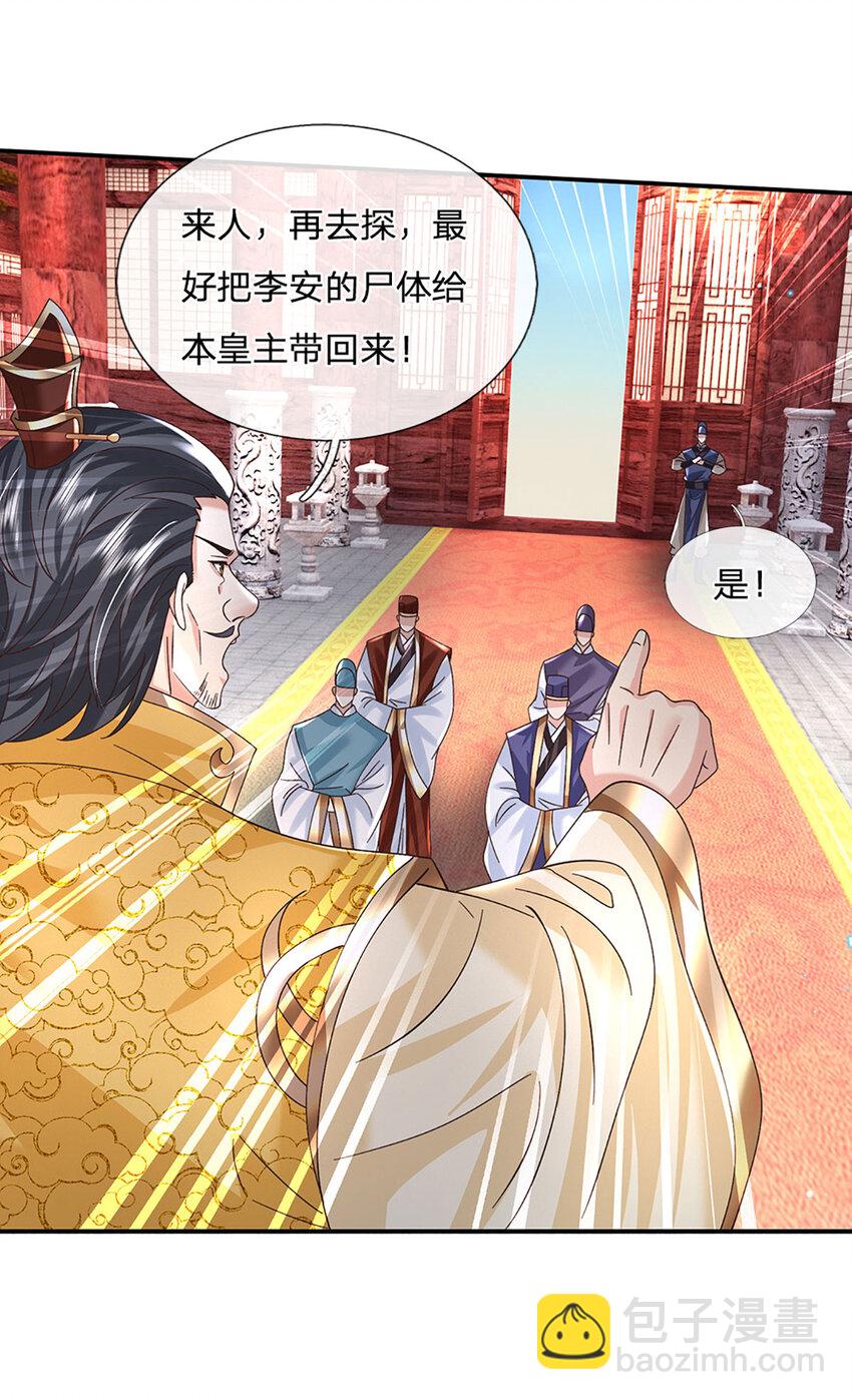 第70话 终究还是选错了-第70话