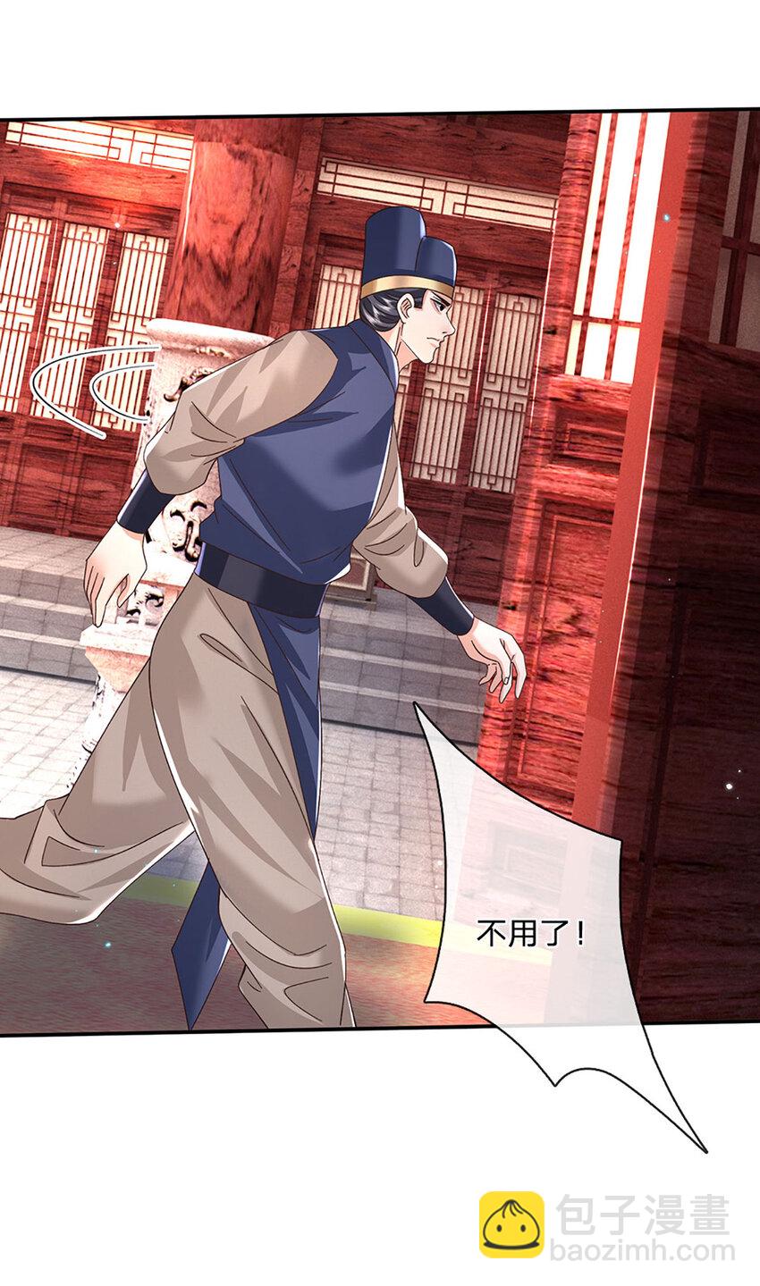 第70话 终究还是选错了-第70话