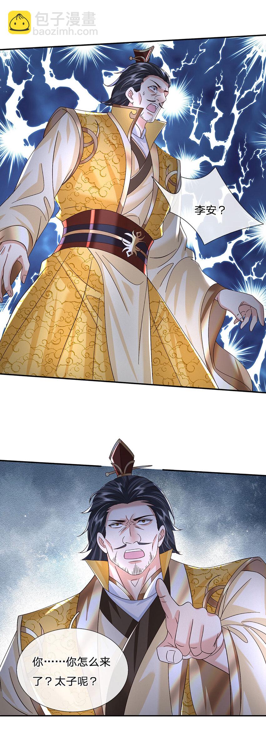 第70话 终究还是选错了-第70话