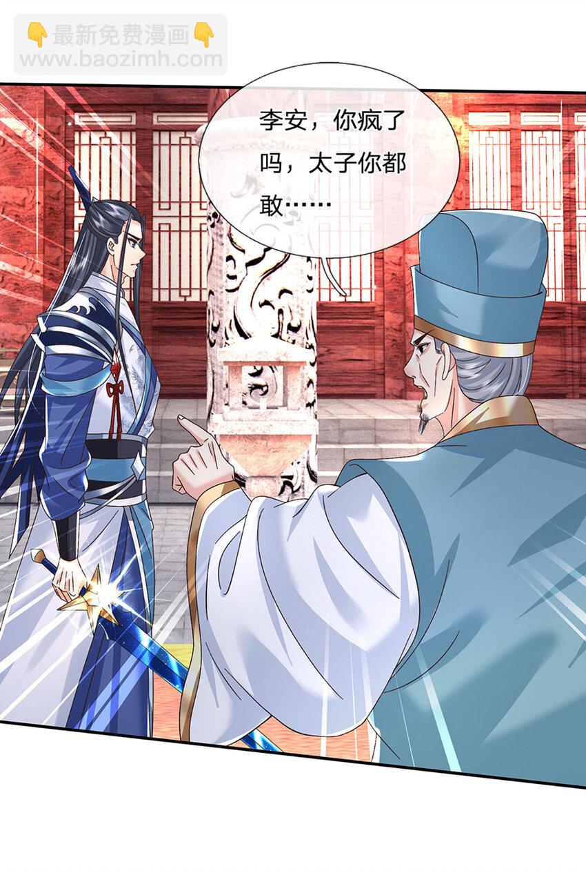 第70话 终究还是选错了-第70话