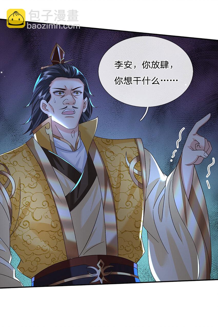 第70话 终究还是选错了-第70话