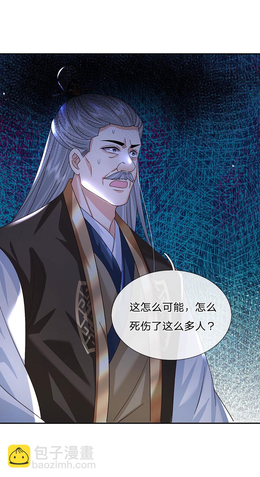 第70话 终究还是选错了-第70话