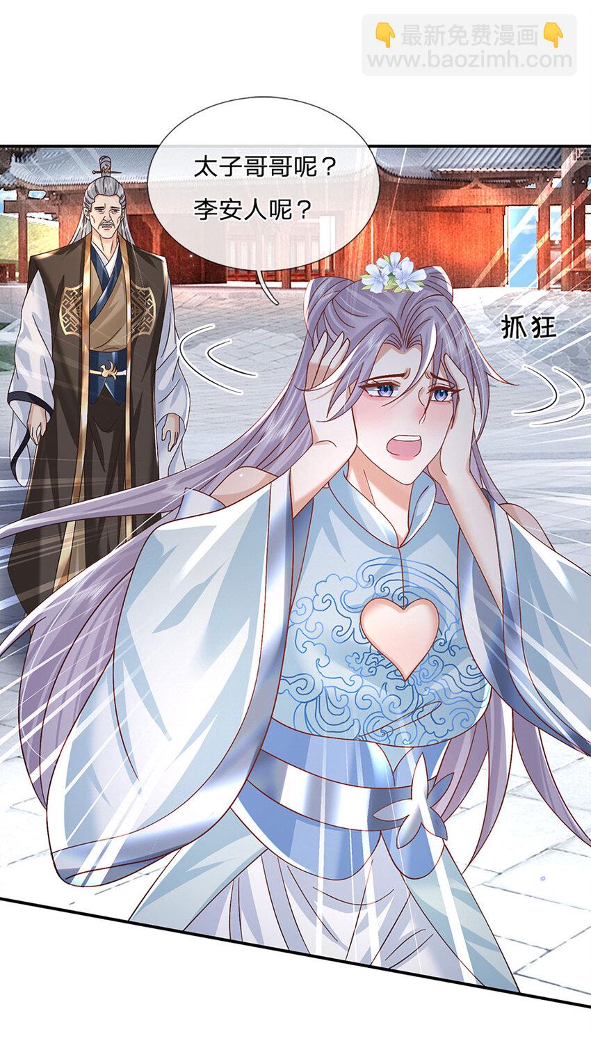 第70话 终究还是选错了-第70话