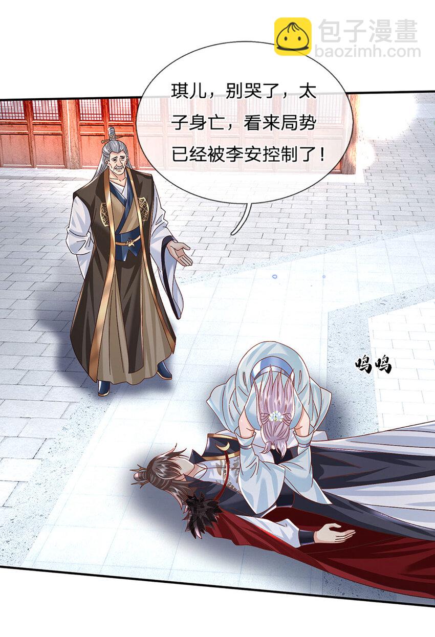 第70话 终究还是选错了-第70话