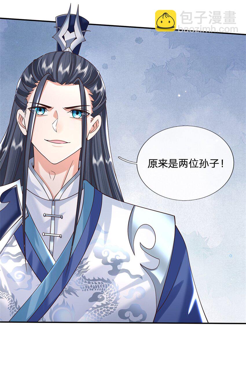 第8话 两位孙子-第8话