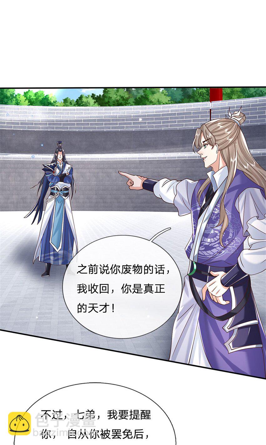 第8话 两位孙子-第8话