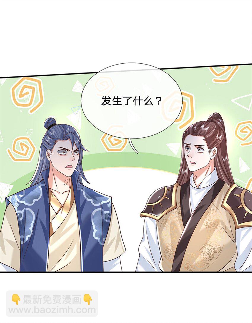 第8话 两位孙子-第8话