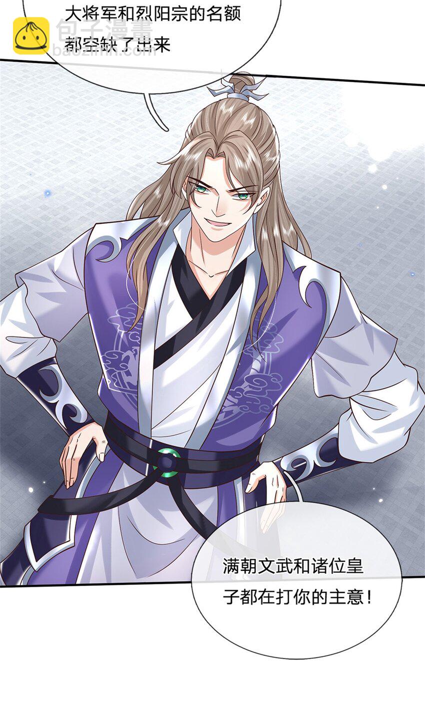 第8话 两位孙子-第8话