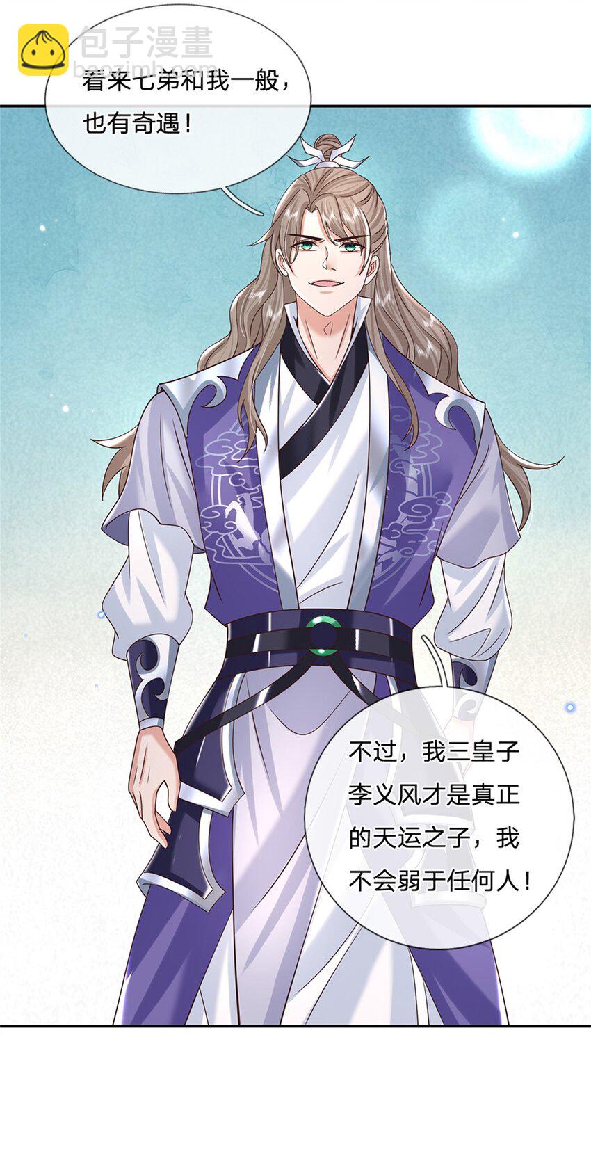 第8话 两位孙子-第8话