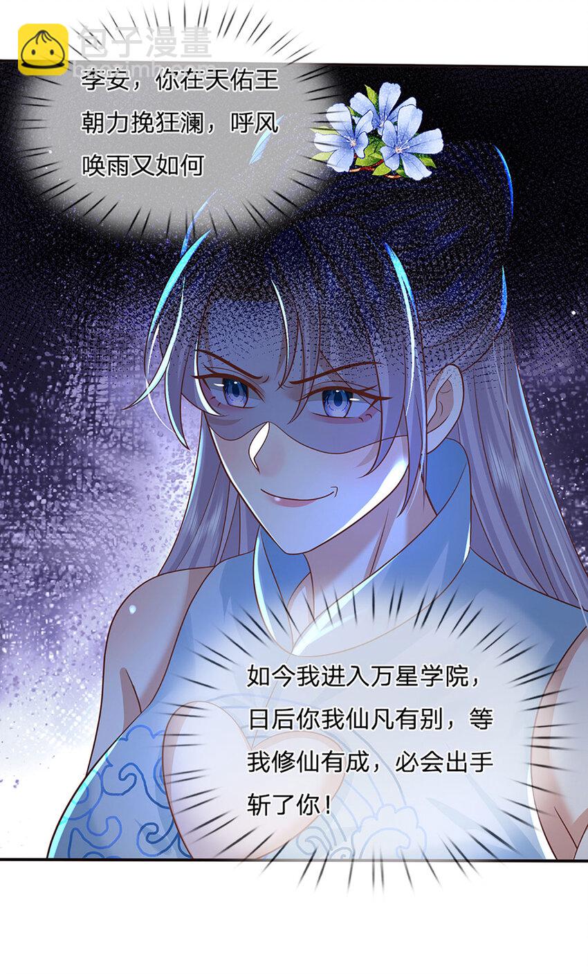 第72话 天佑王朝的传奇-第72话