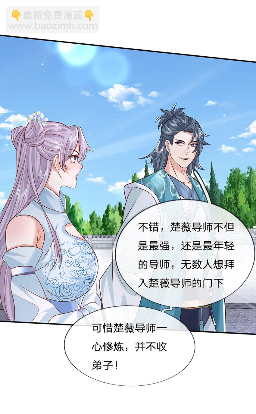 第72话 天佑王朝的传奇-第72话