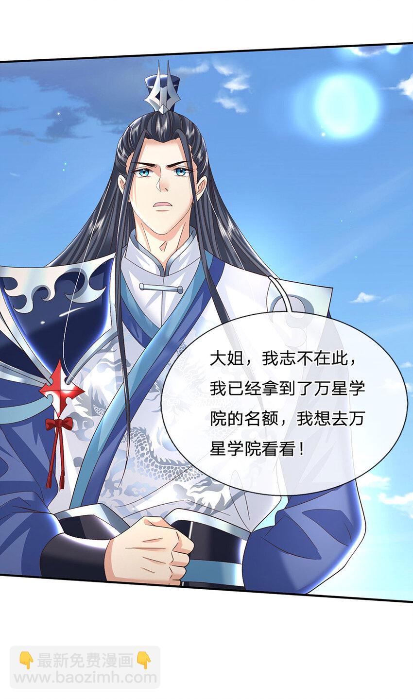 第72话 天佑王朝的传奇-第72话