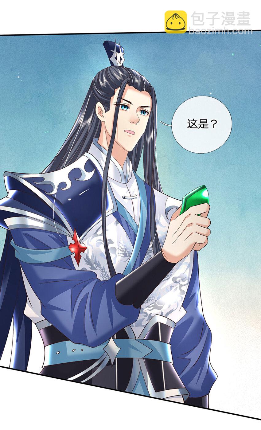 第72话 天佑王朝的传奇-第72话