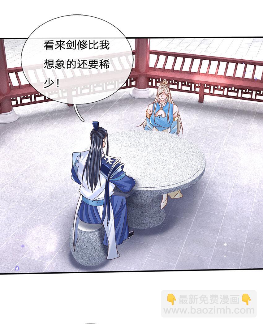 第74话 修行奇葩-第74话