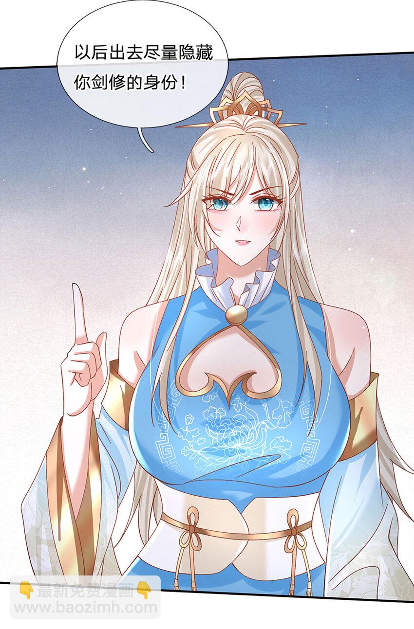 第74话 修行奇葩-第74话