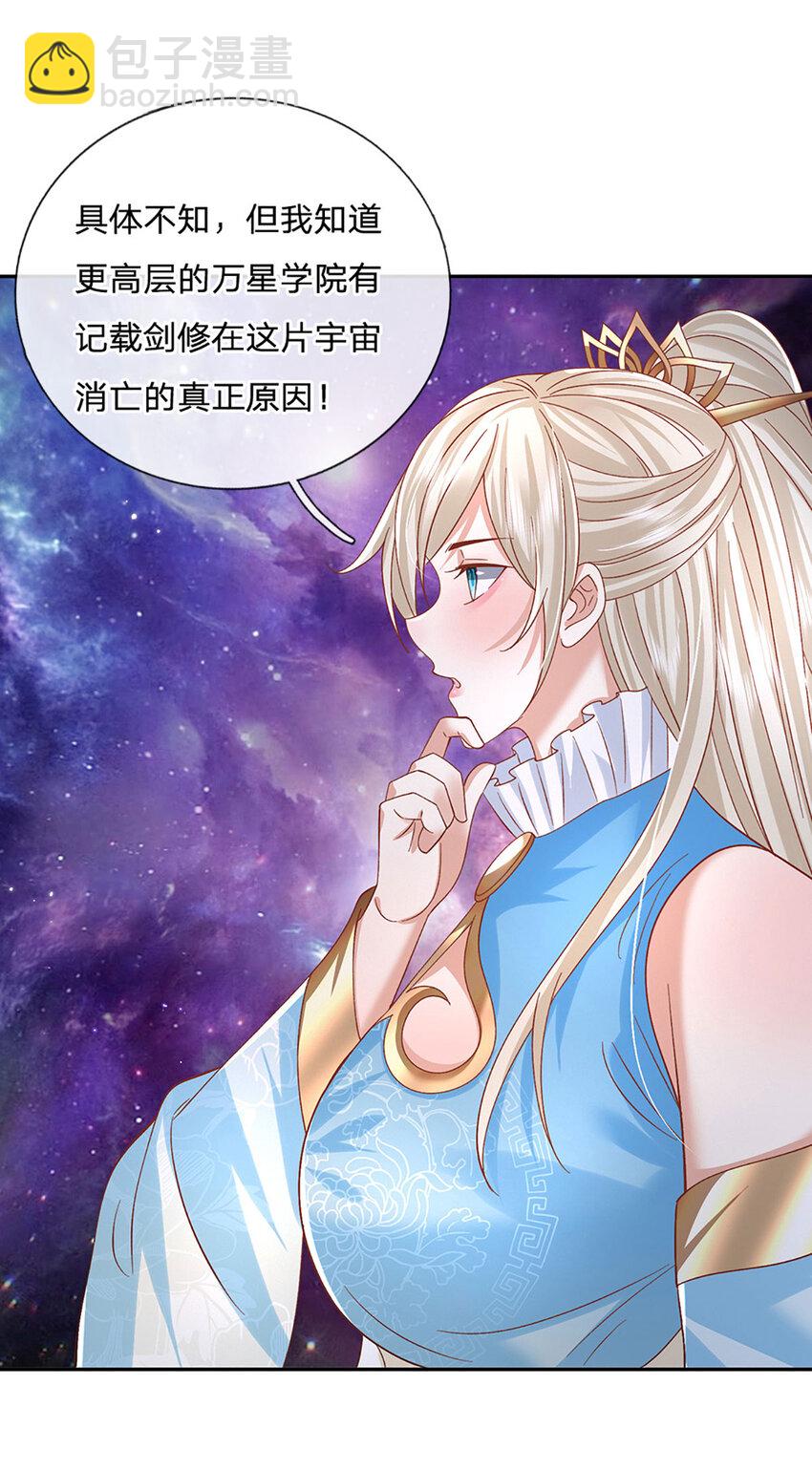 第74话 修行奇葩-第74话