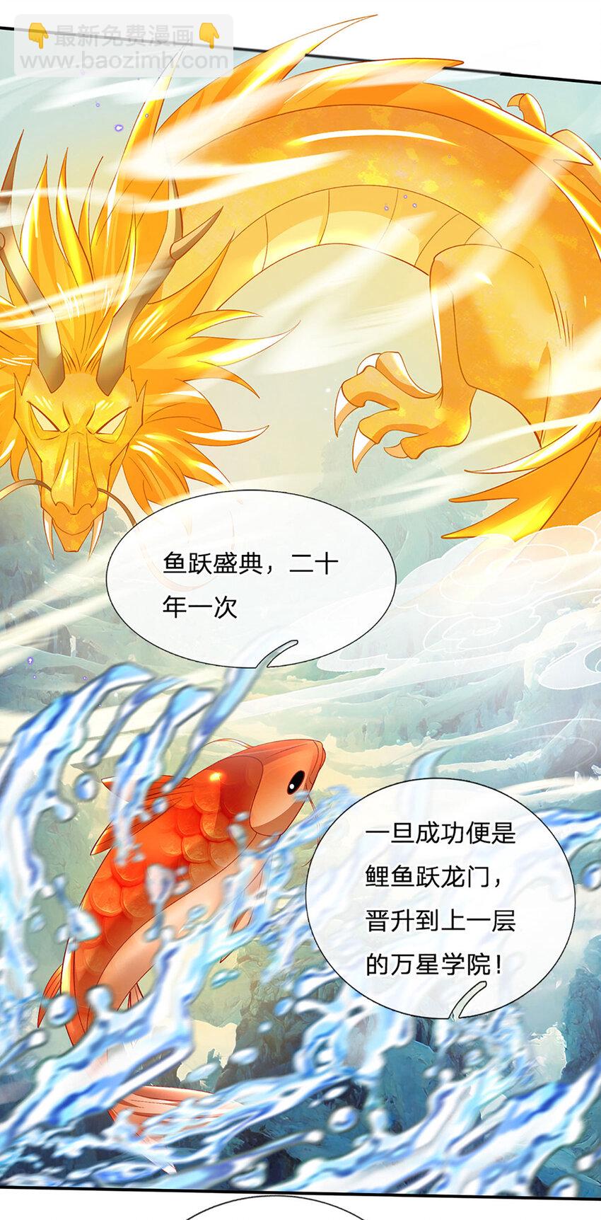 第74话 修行奇葩-第74话