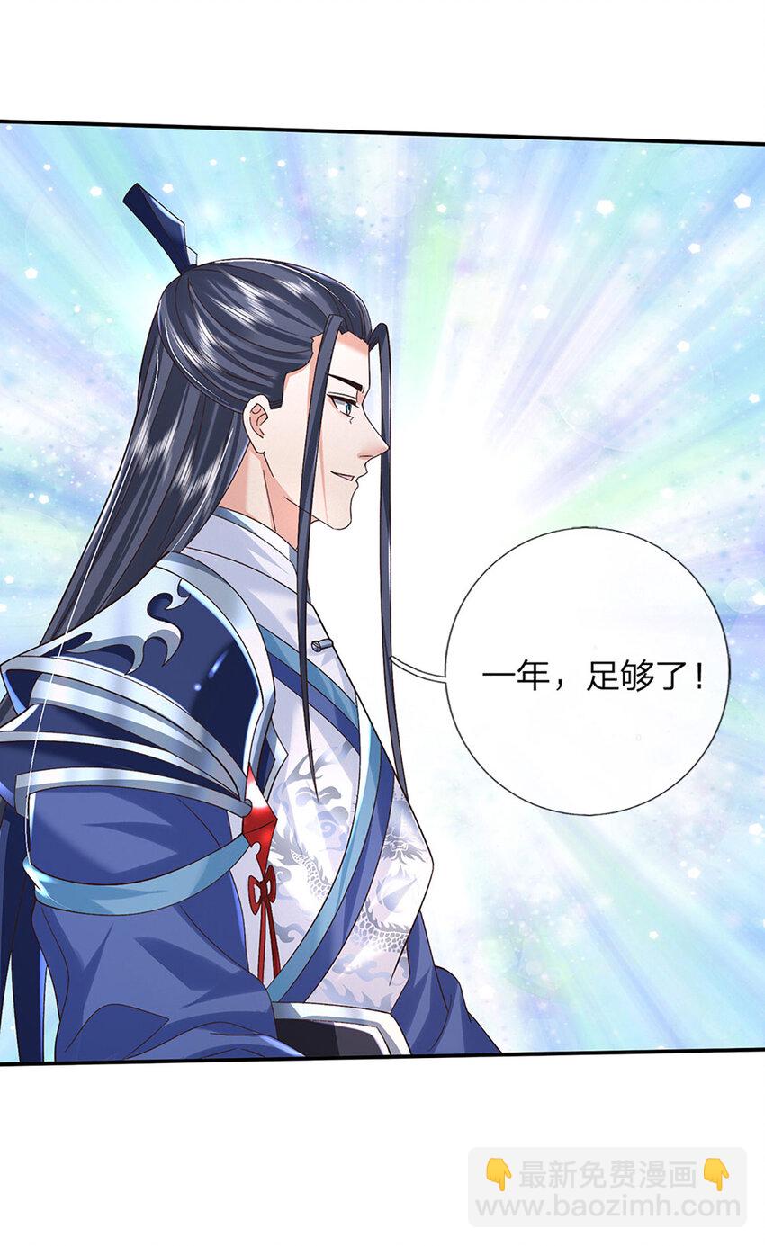 第74话 修行奇葩-第74话