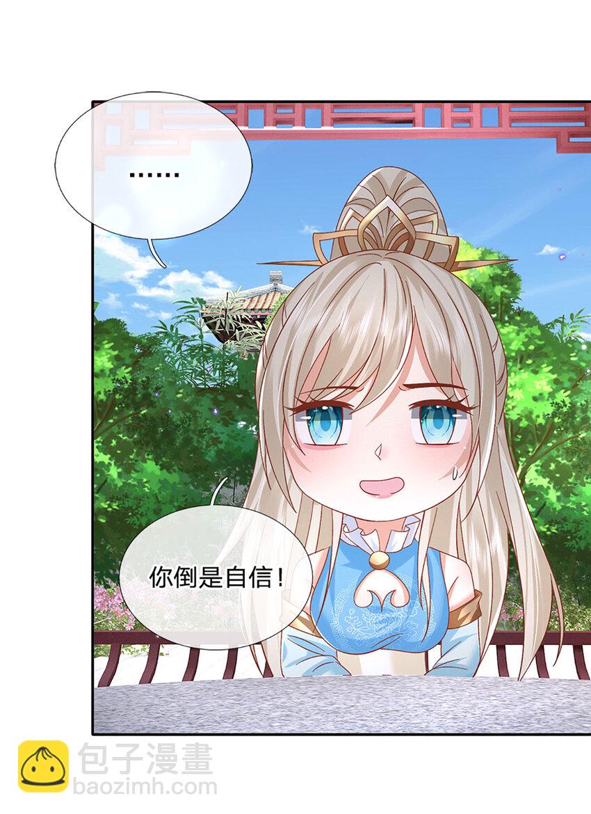 第74话 修行奇葩-第74话