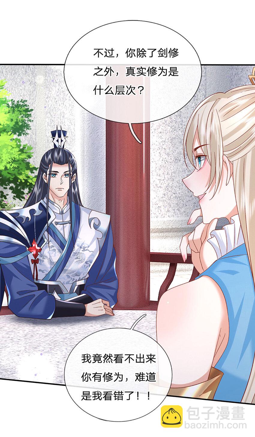 第74话 修行奇葩-第74话
