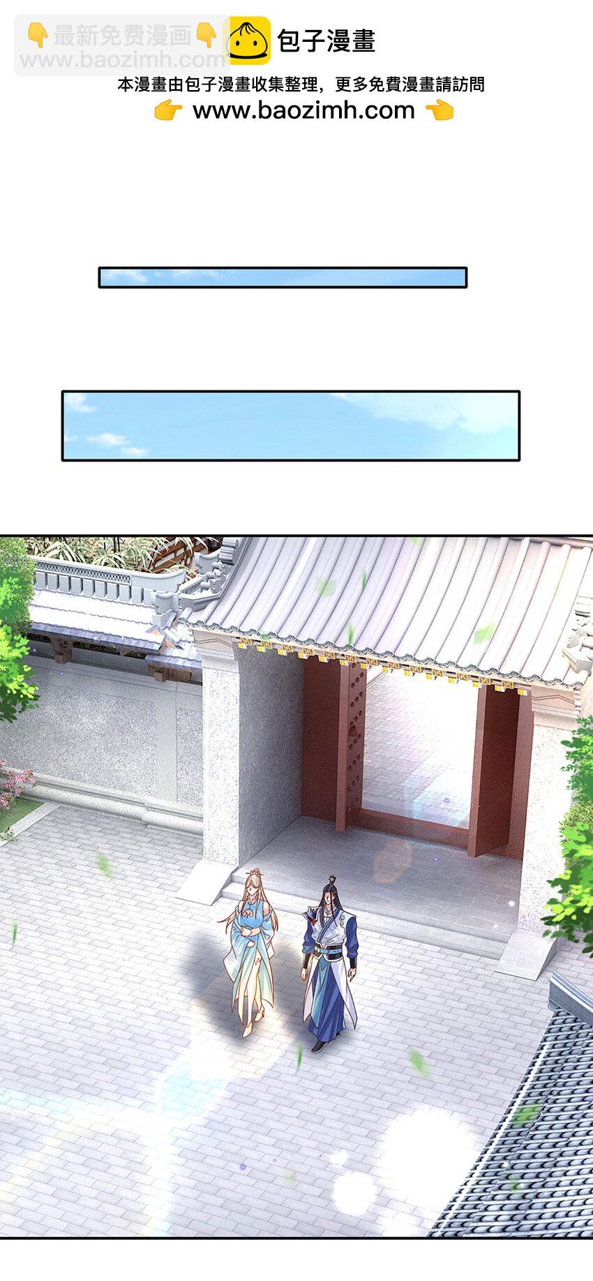 第74话 修行奇葩-第74话