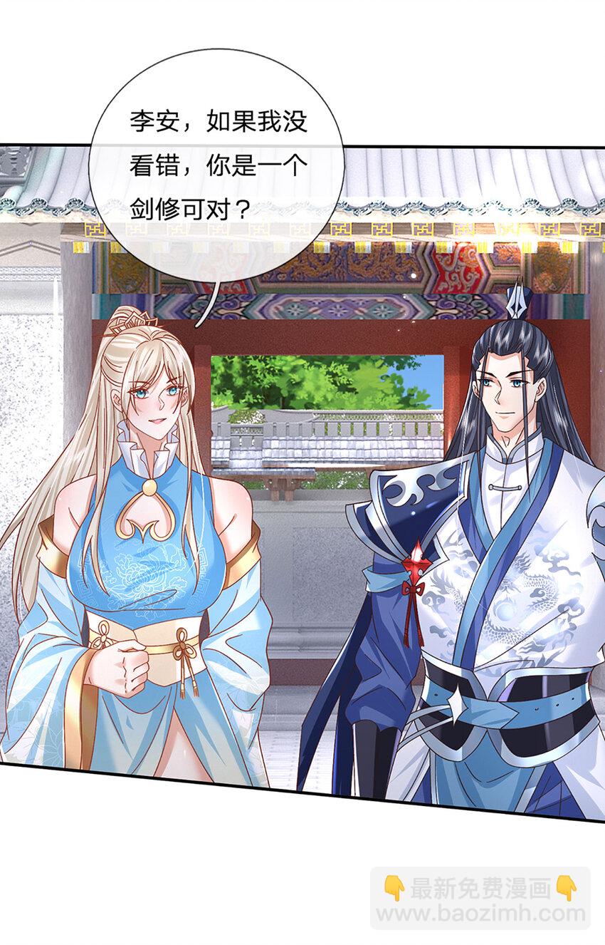 第74话 修行奇葩-第74话