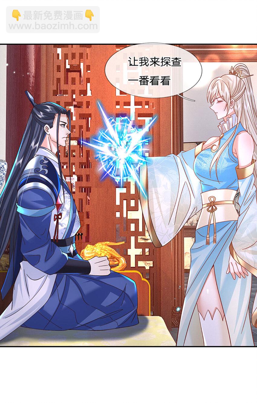 第74话 修行奇葩-第74话