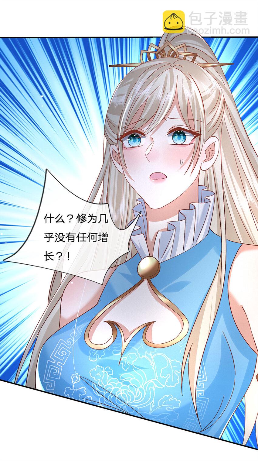 第74话 修行奇葩-第74话