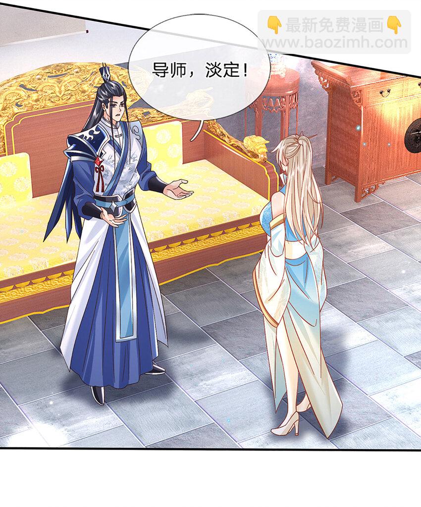 第74话 修行奇葩-第74话