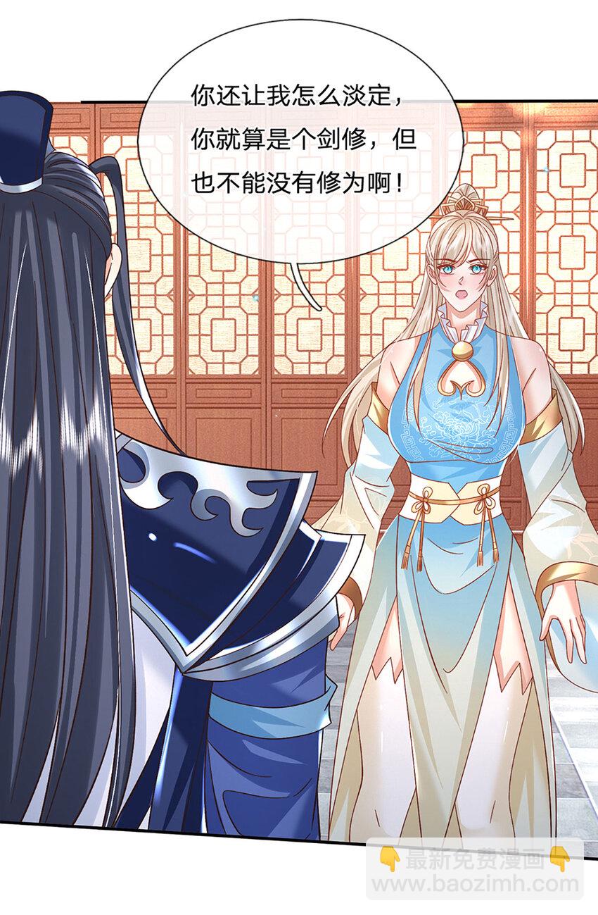 第74话 修行奇葩-第74话