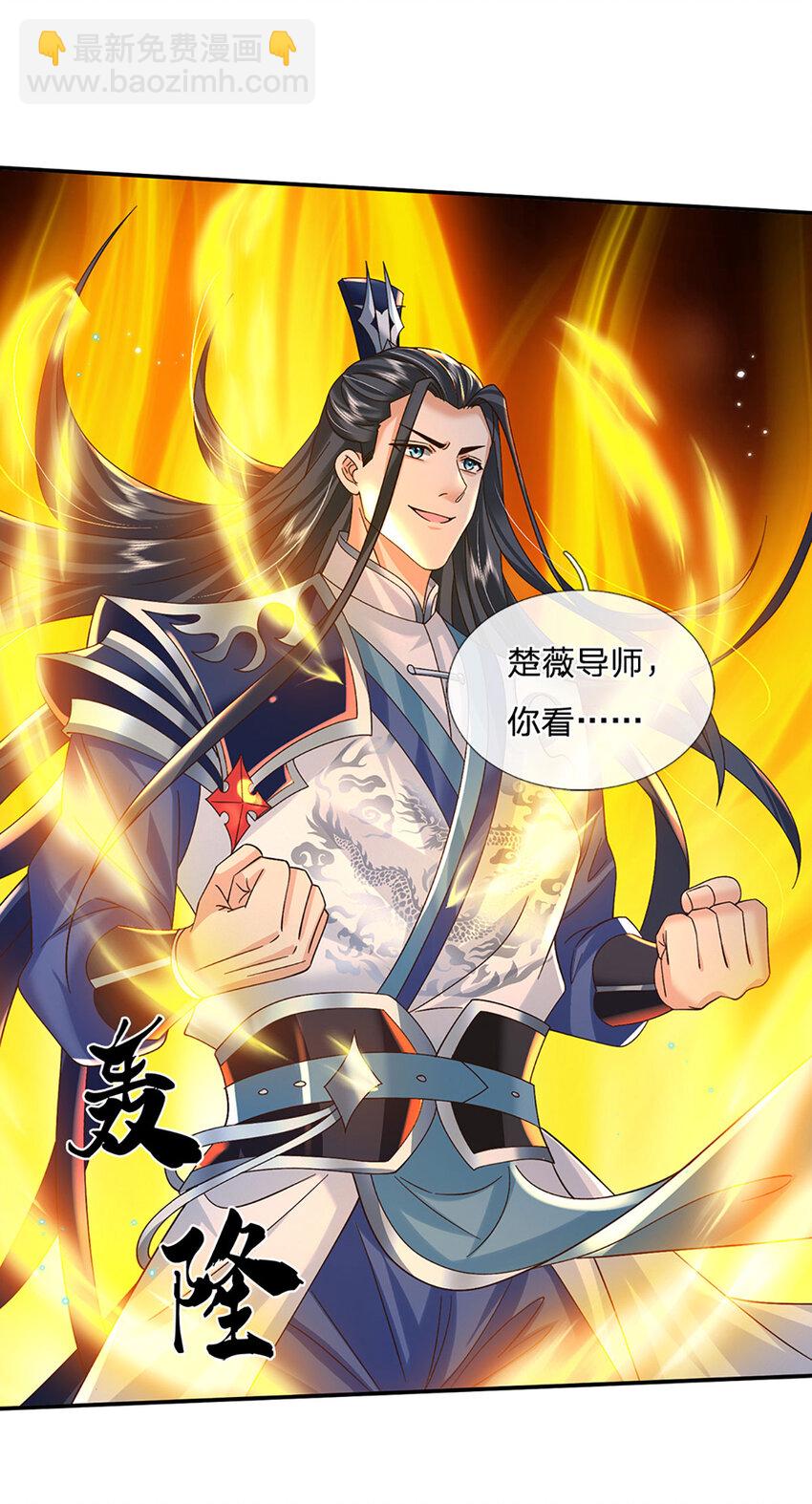 第74话 修行奇葩-第74话