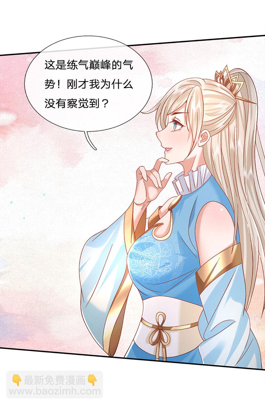 第74话 修行奇葩-第74话