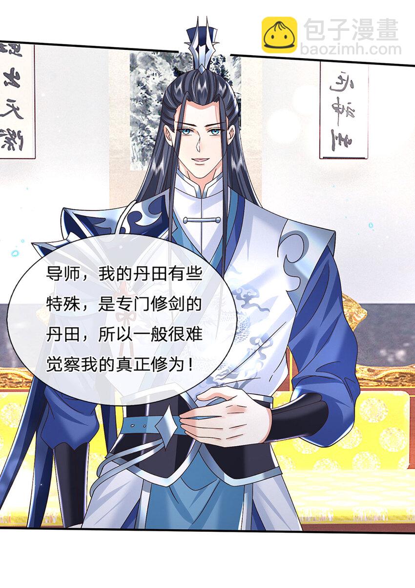 第74话 修行奇葩-第74话