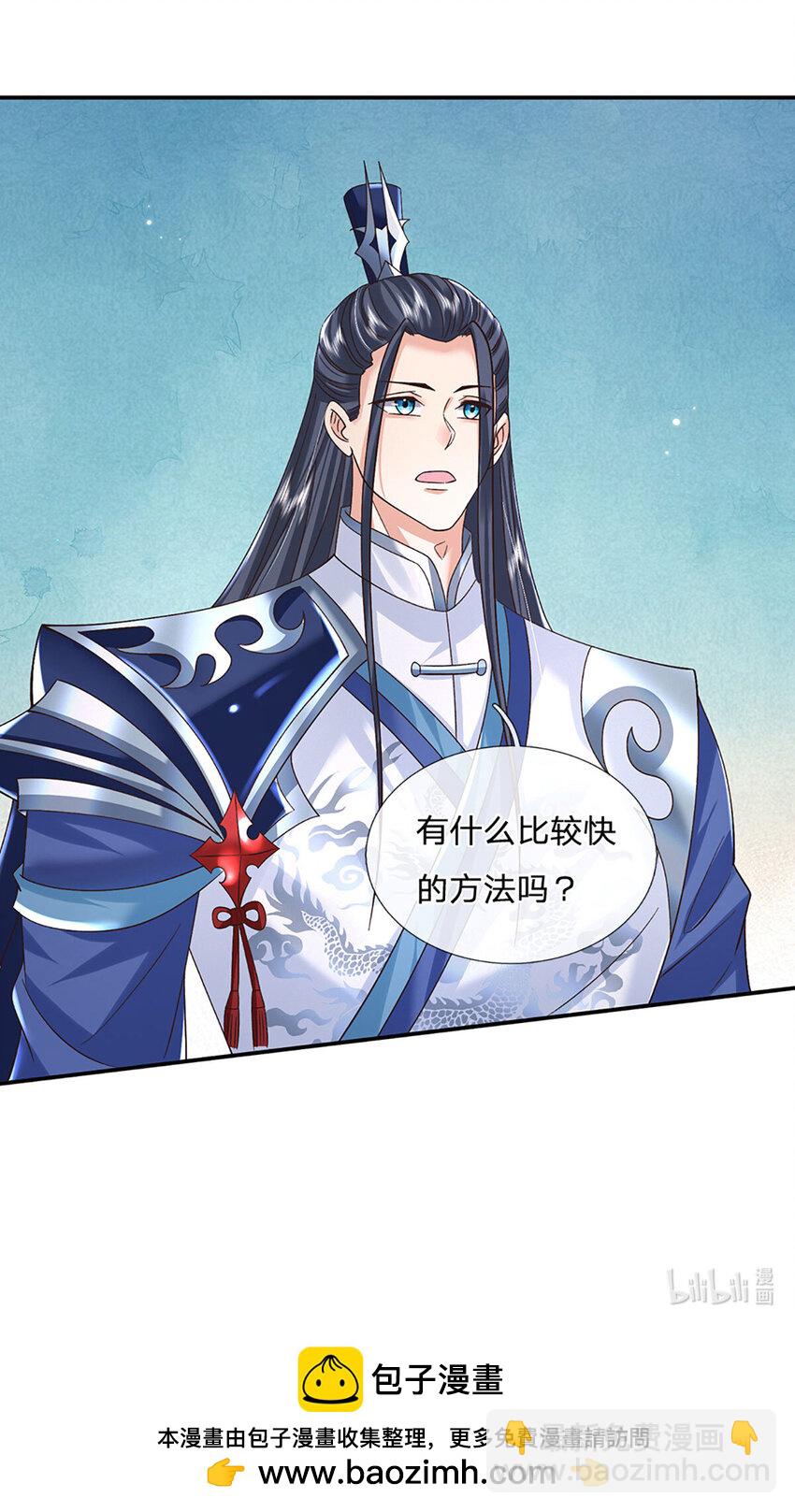 第74话 修行奇葩-第74话