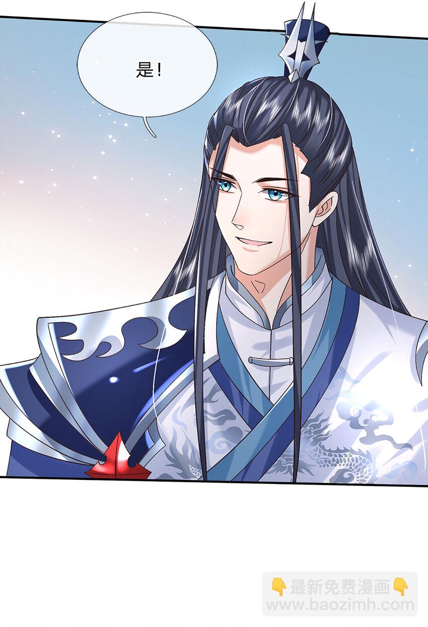 第74话 修行奇葩-第74话