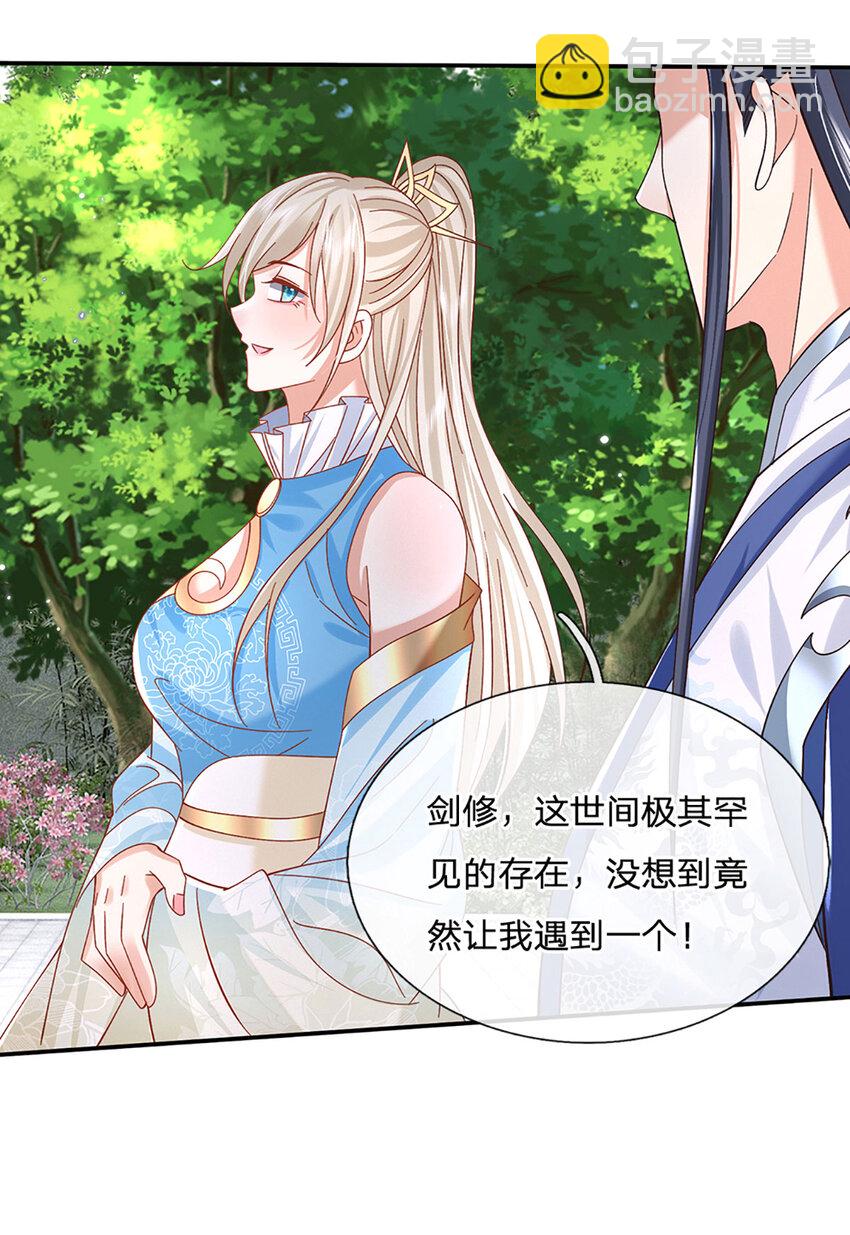 第74话 修行奇葩-第74话