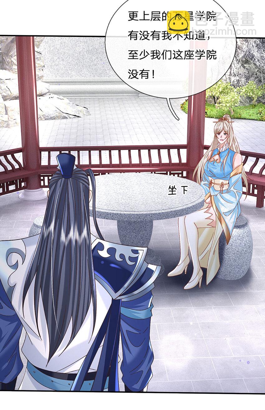 第74话 修行奇葩-第74话