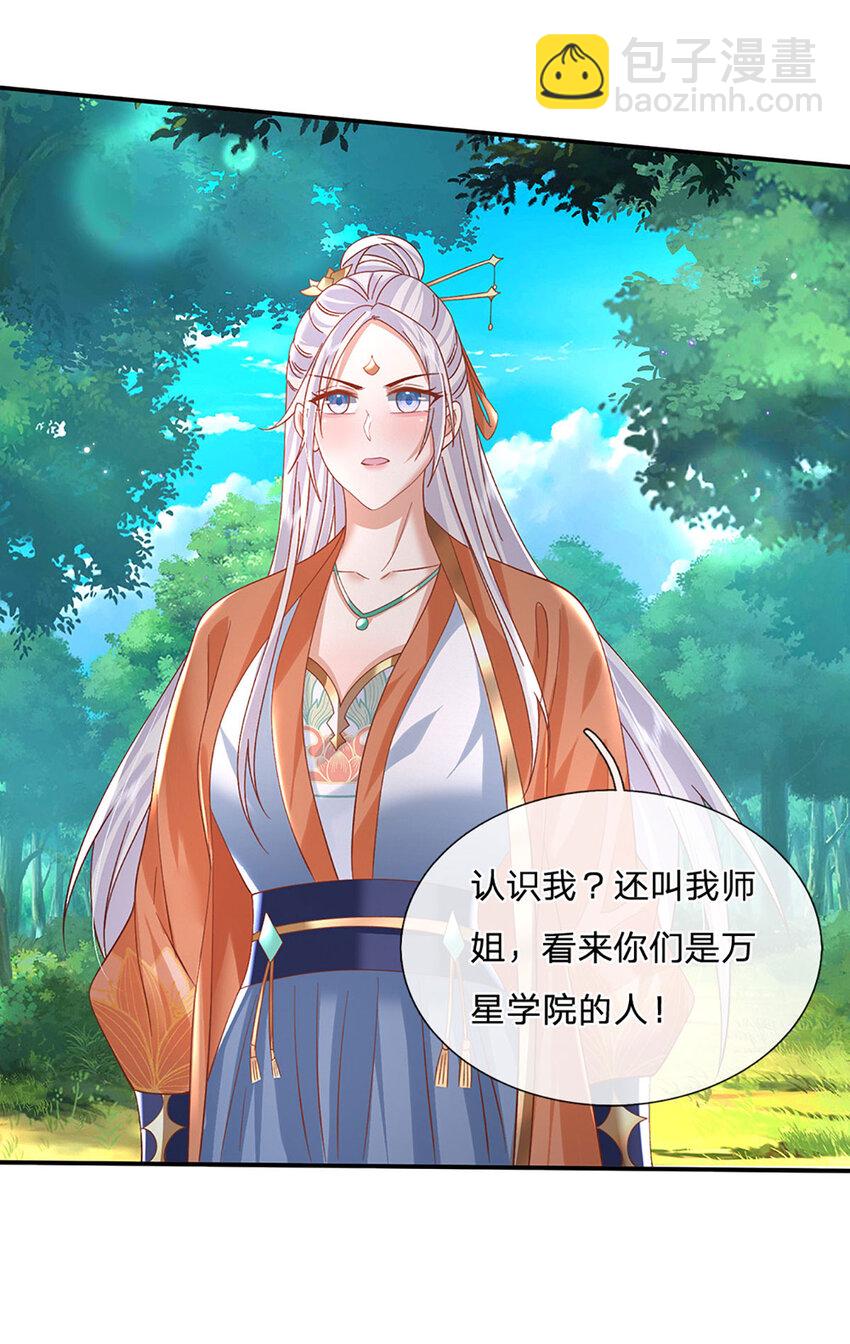 第76话 敬你们是条叛徒-第76话