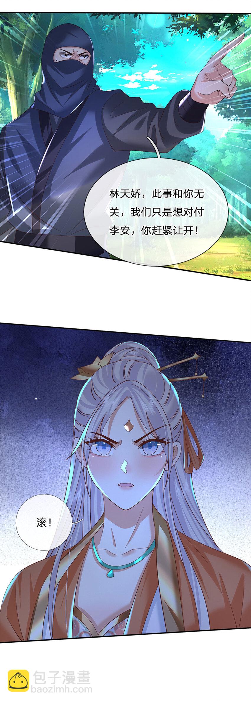 第76话 敬你们是条叛徒-第76话