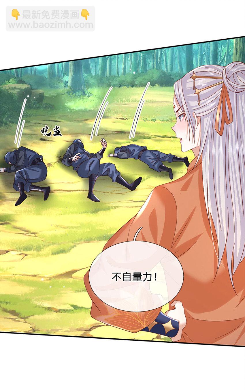 第76话 敬你们是条叛徒-第76话