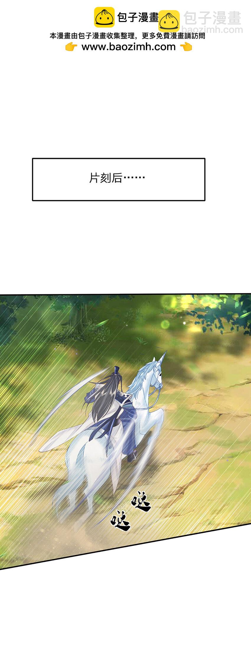 第76话 敬你们是条叛徒-第76话