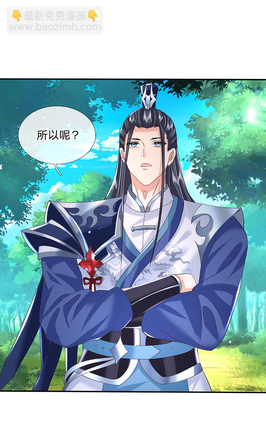 第76话 敬你们是条叛徒-第76话