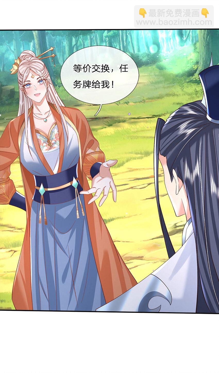 第76话 敬你们是条叛徒-第76话